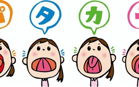 お口の機能を守ろう！