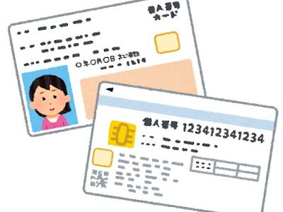 保険証をご利用の方へ大切なお知らせ